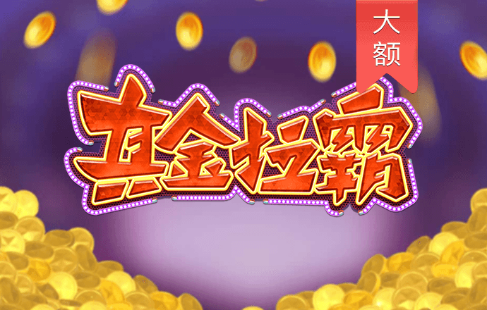 今年会官网jinnian